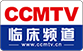 CCMTV 内分泌科 频道